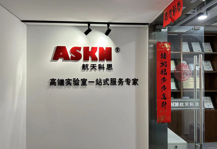 公司簡介(圖2) 航天科恩