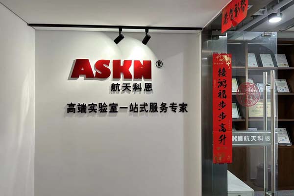 專業(yè)實(shí)驗(yàn)室裝修設(shè)計(jì)機(jī)構(gòu)