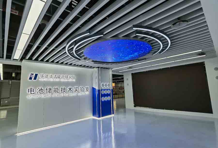 中國華能集團(tuán)有限公司(圖1) 中國華能集團(tuán)有限公司(圖1)